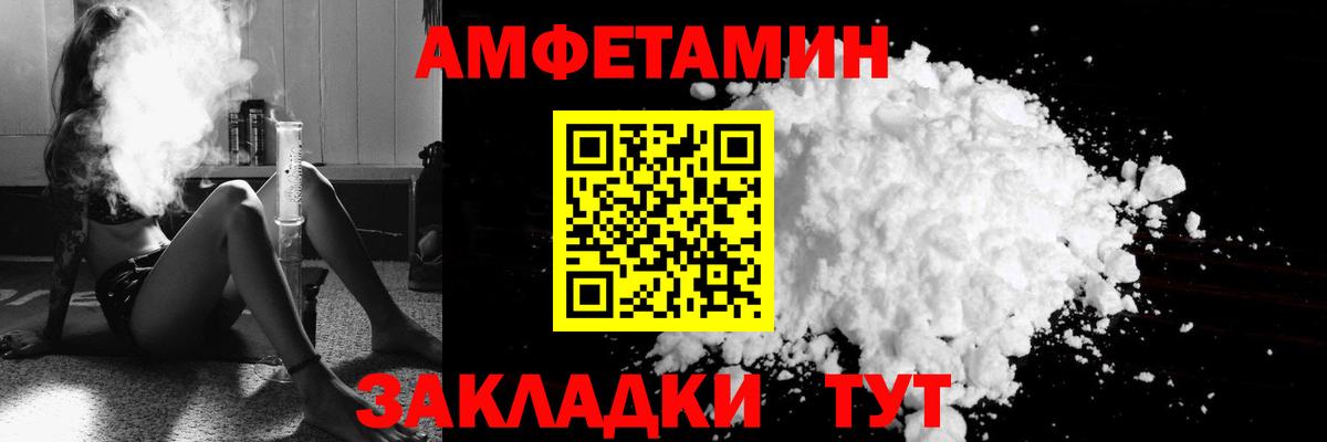 Amphetamine VHQ  Вход с VPN  Воскресенск 
