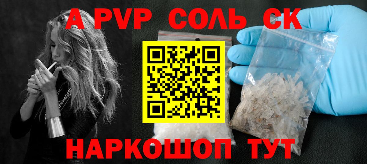 А ПВП Crystall Воскресенск