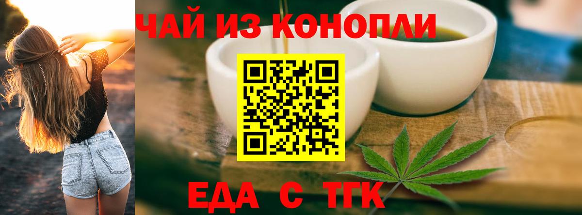 Cannafood конопля  Вход с VPN  Воскресенск 