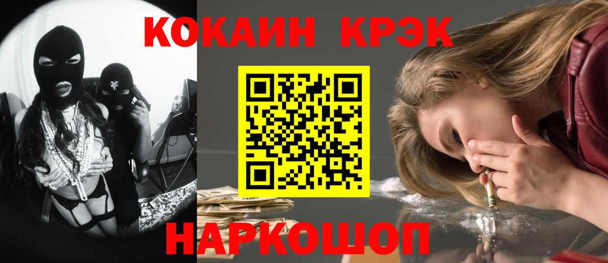 COCAIN Эквадор Воскресенск