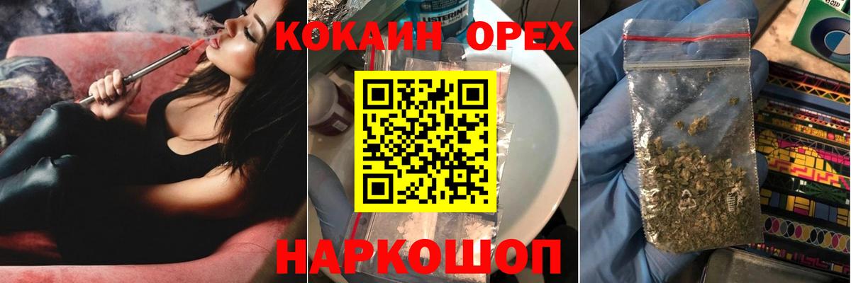 КОКАИН Эквадор  КОКАИН Боливия  Вход с VPN  Воскресенск 