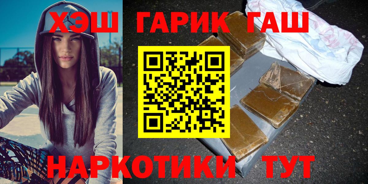 Воскресенск  Гашиш Cannabis  Гашиш  Вход с VPN 