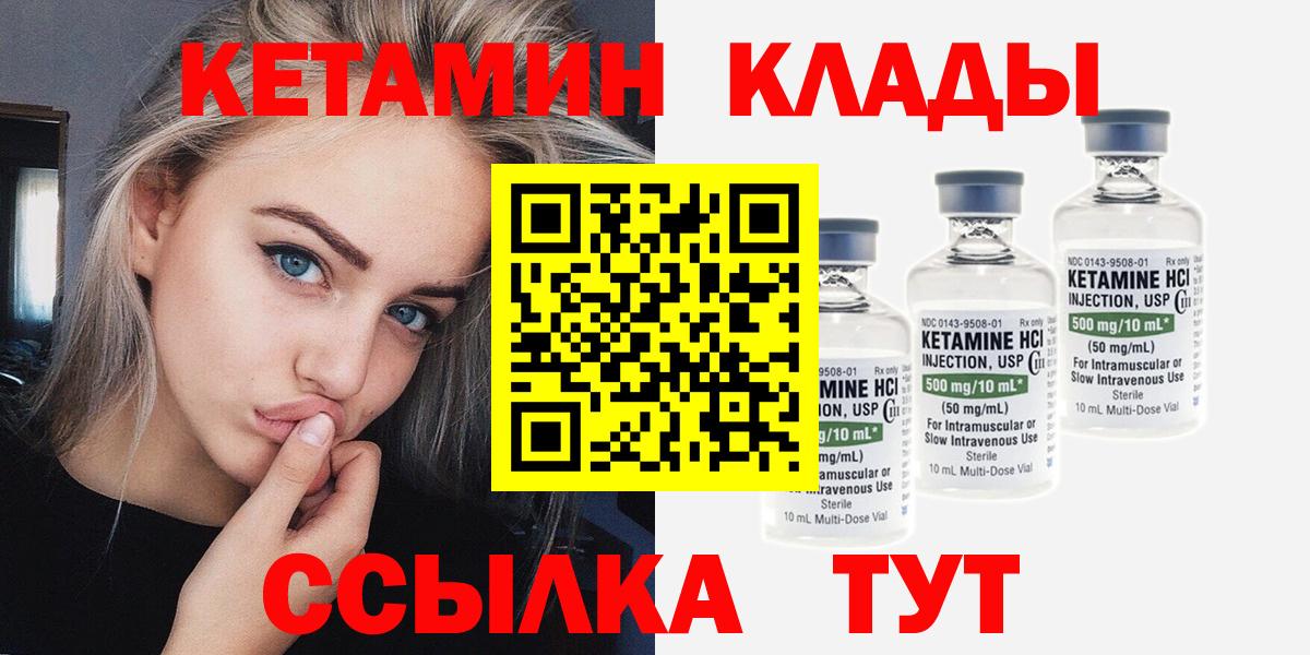 Кетамин ketamine Воскресенск