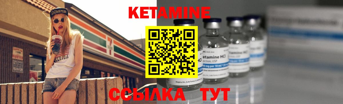 Воскресенск  КЕТАМИН VHQ  Вход с VPN 