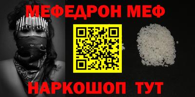 меф VHQ Балашиха