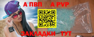 apvp Балаково