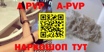 apvp Балаково