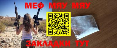 меф VHQ Балашиха