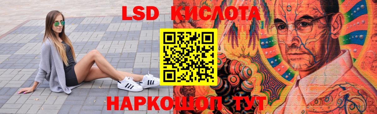 LSD-25 экстази ecstasy Воскресенск