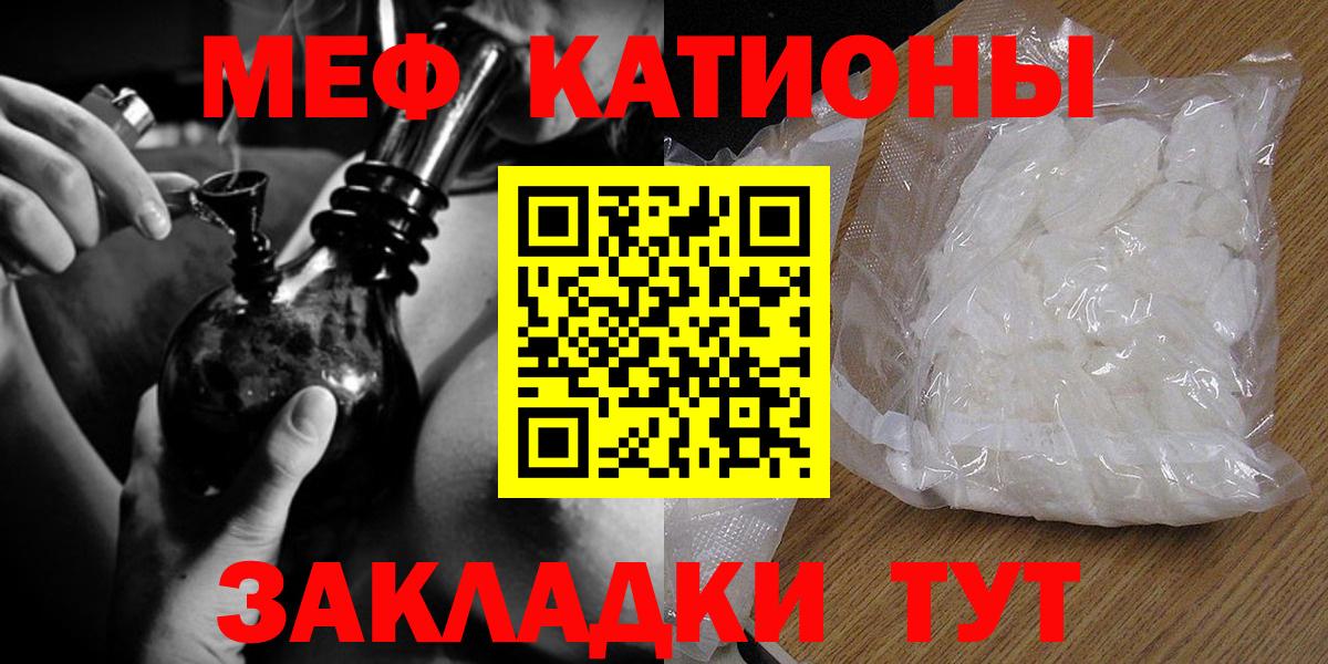 Мефедрон кристаллы Воскресенск