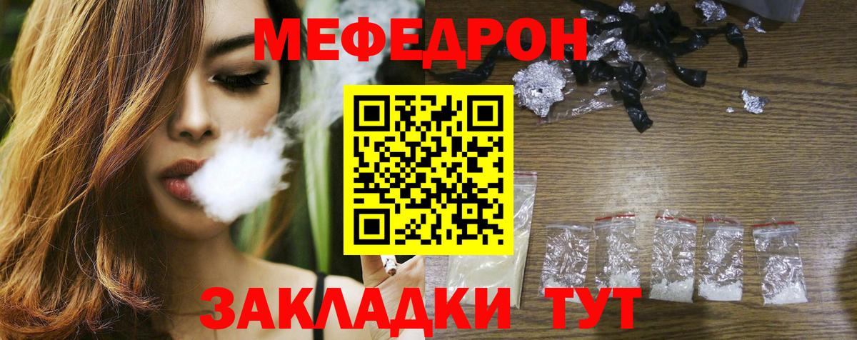 МЯУ-МЯУ мука  kraken как зайти  Воскресенск  Вход с VPN  Меф VHQ 