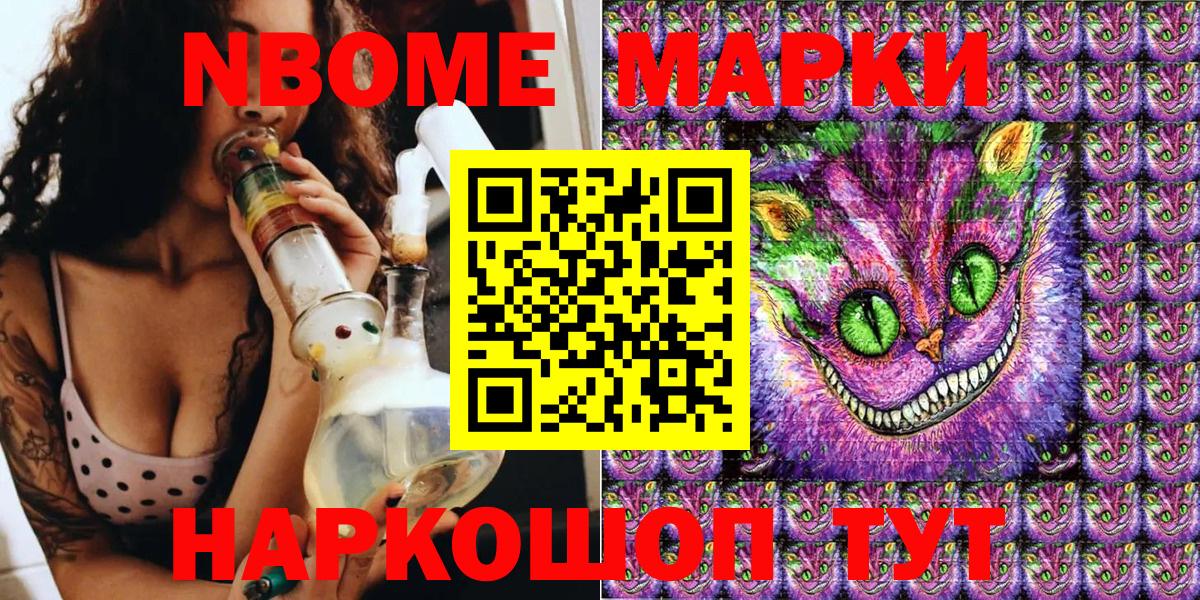 Марки N-bome 1,8мг  Вход с VPN  Марки N-bome  даркнет сайт  Воскресенск 