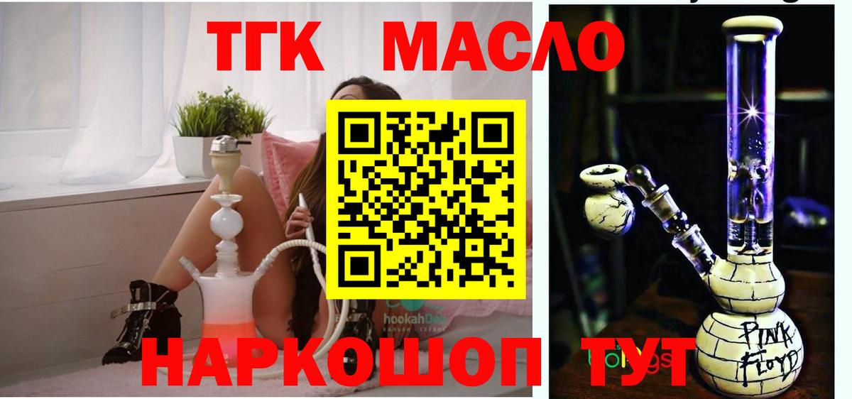 Дистиллят ТГК THC oil  Вход с VPN  ТГК вейп с тгк  Воскресенск 